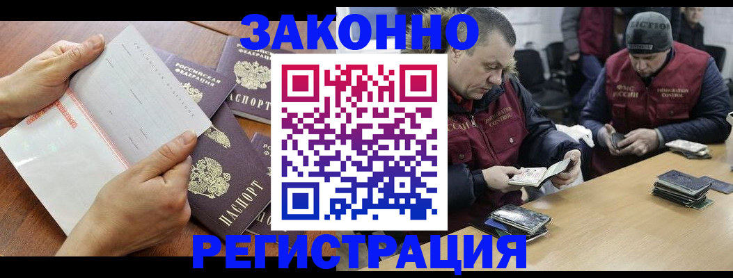 временная регистрация в Киселёвске