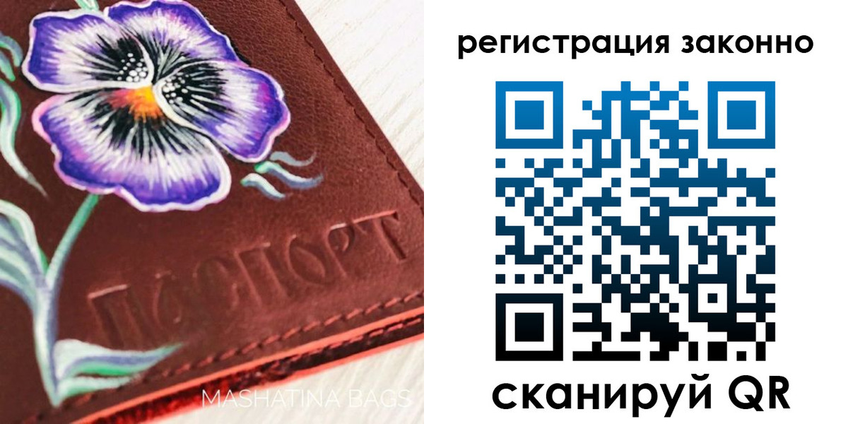 временная регистрация поиск в Киселёвске