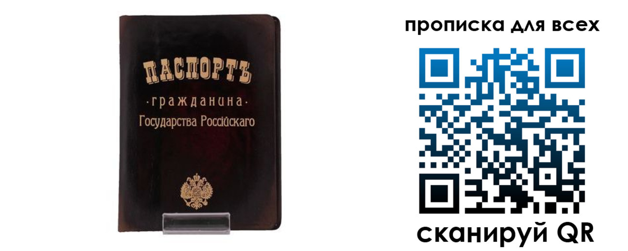 временная регистрация в квартире в Киселёвске