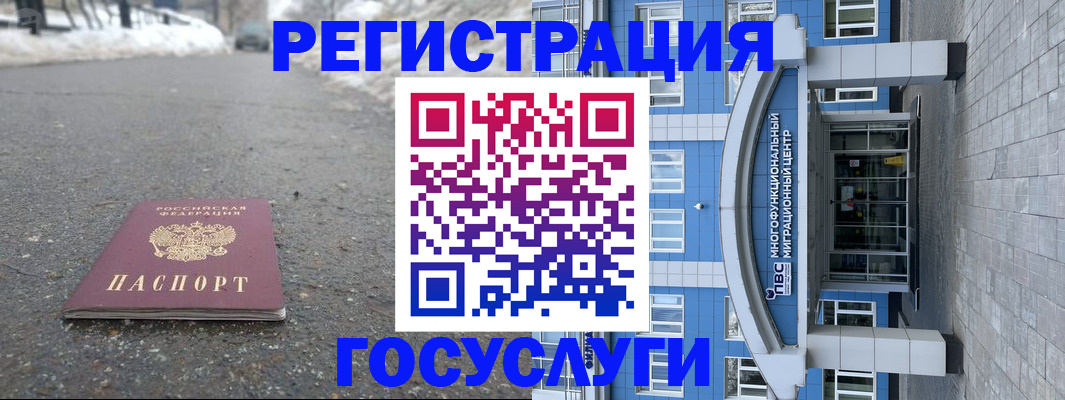регистрация в Киселёвске